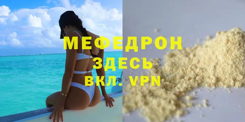 мега ССЫЛКА  Мурманск  Меф 4 MMC 